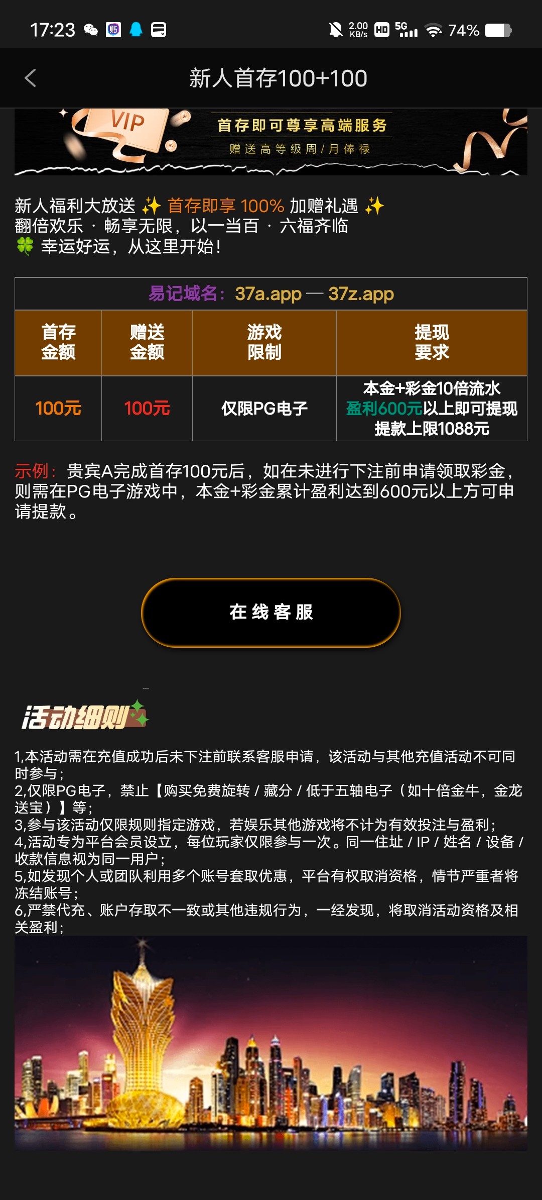 点击查看详情
